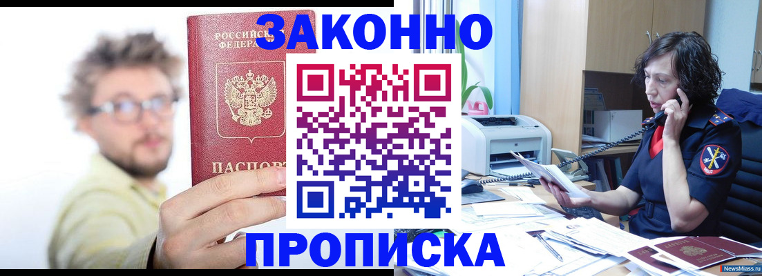 прописка в квартире в Красноуфимске