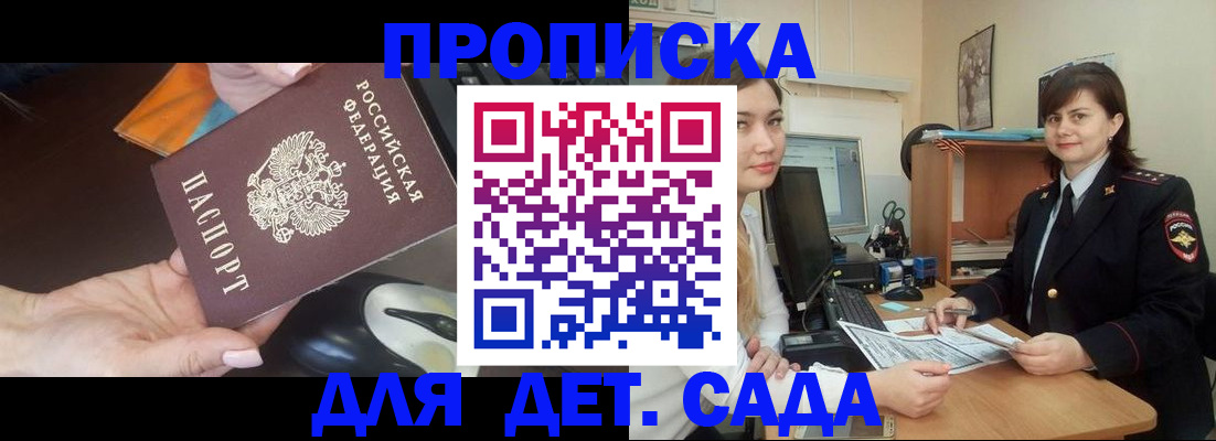 временная прописка в Красноуфимске